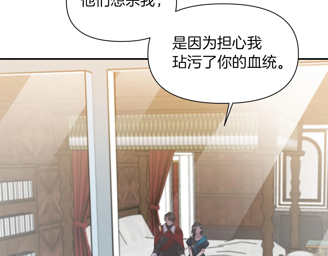 第40话 夫妻同心 第54页