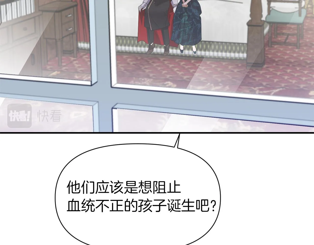 第40话 夫妻同心 第55页