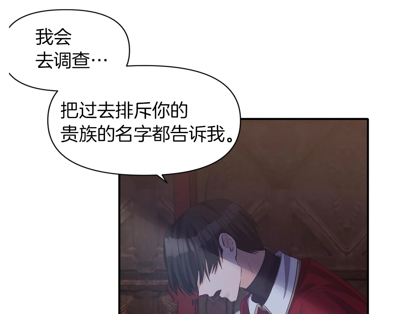 第40话 夫妻同心 第60页