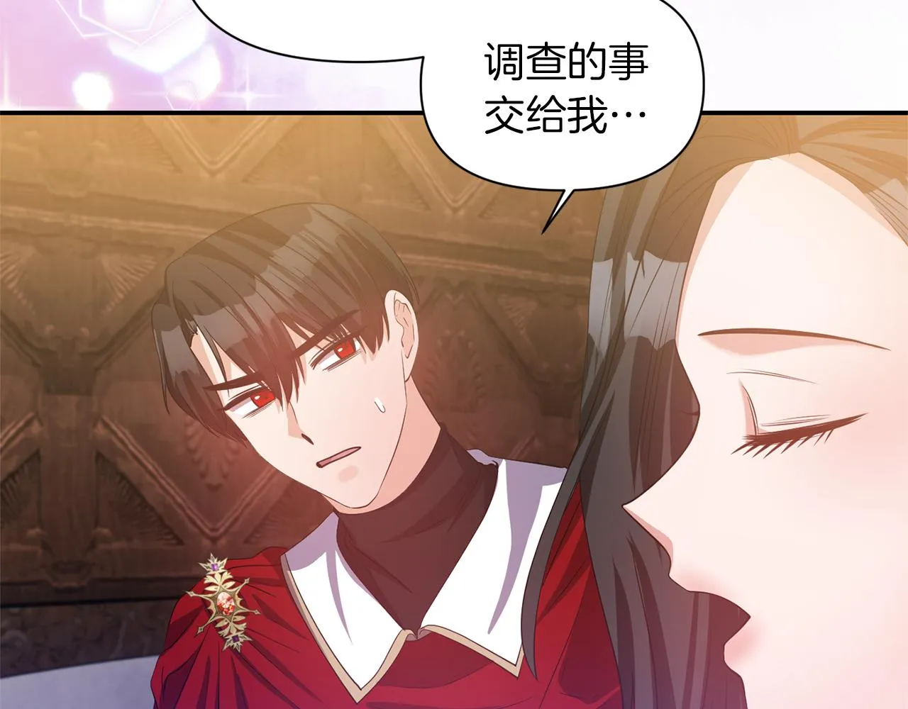 第40话 夫妻同心 第66页