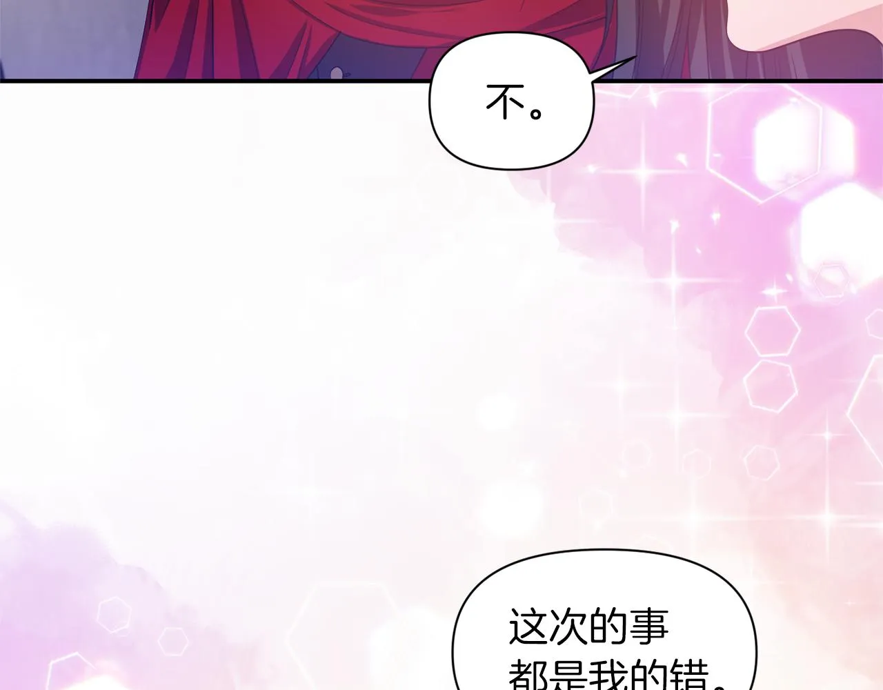 第40话 夫妻同心 第67页