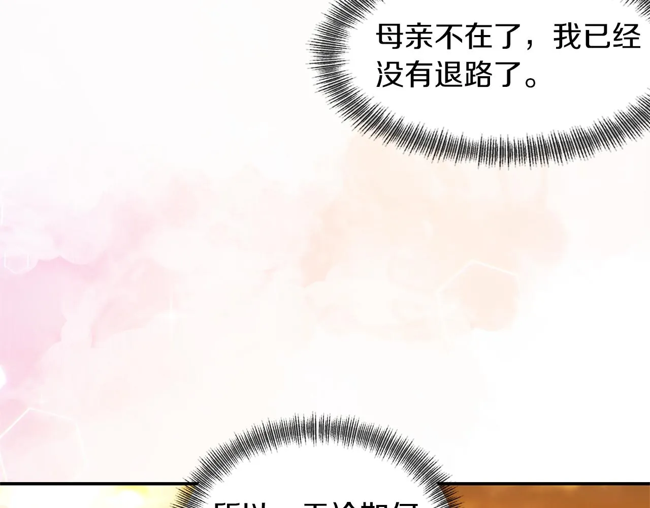 第40话 夫妻同心 第71页