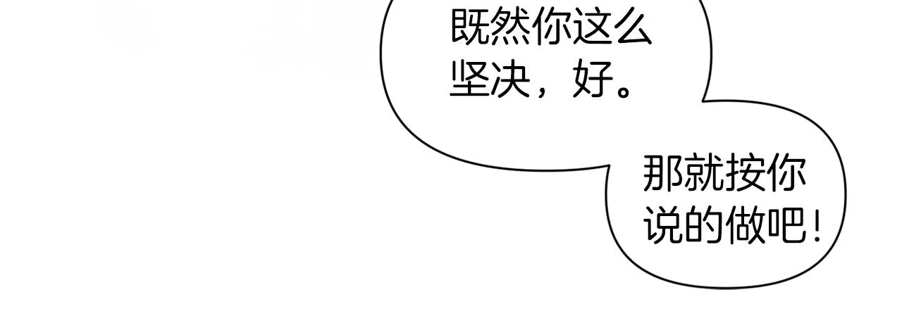 第40话 夫妻同心 第75页