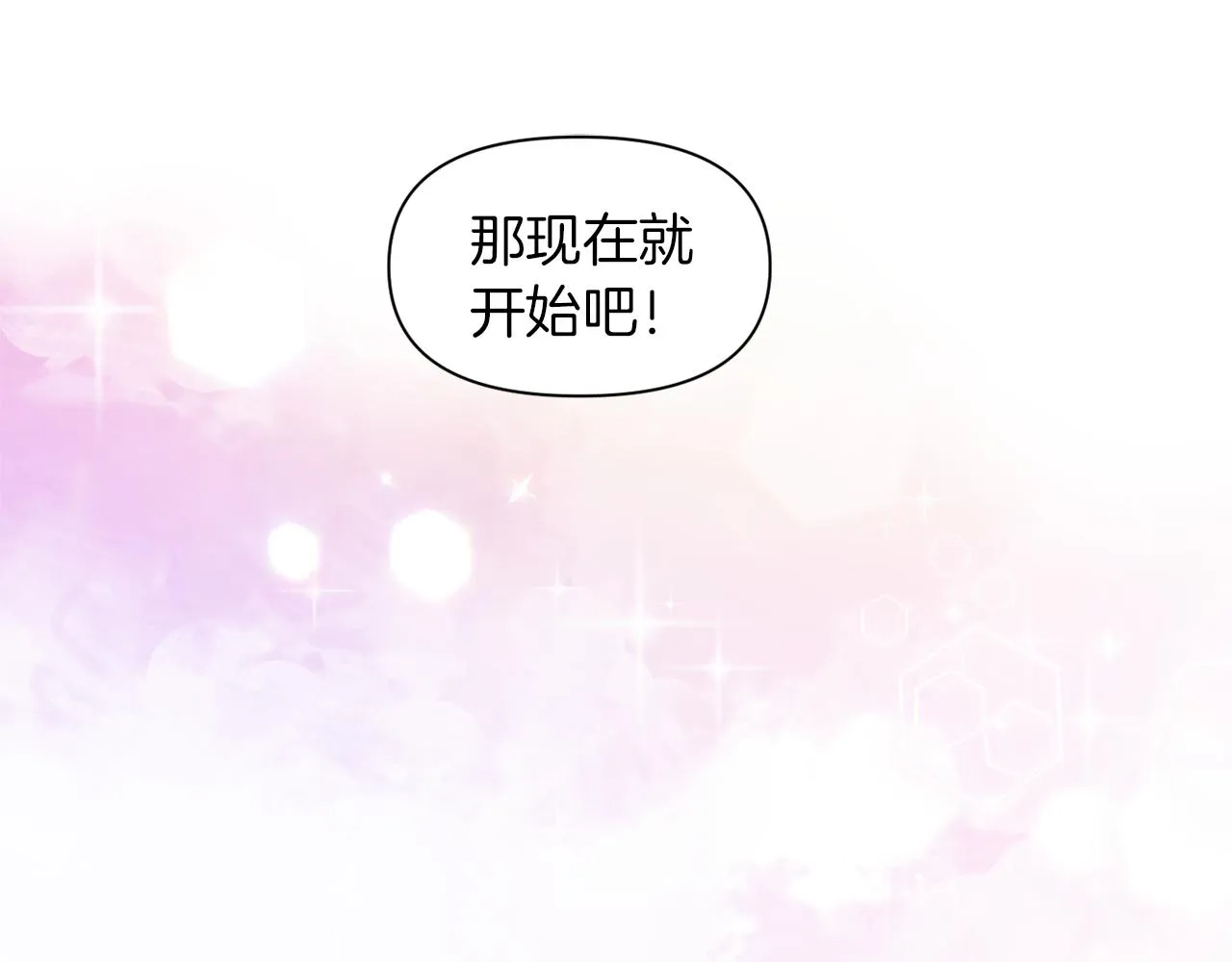 第40话 夫妻同心 第76页