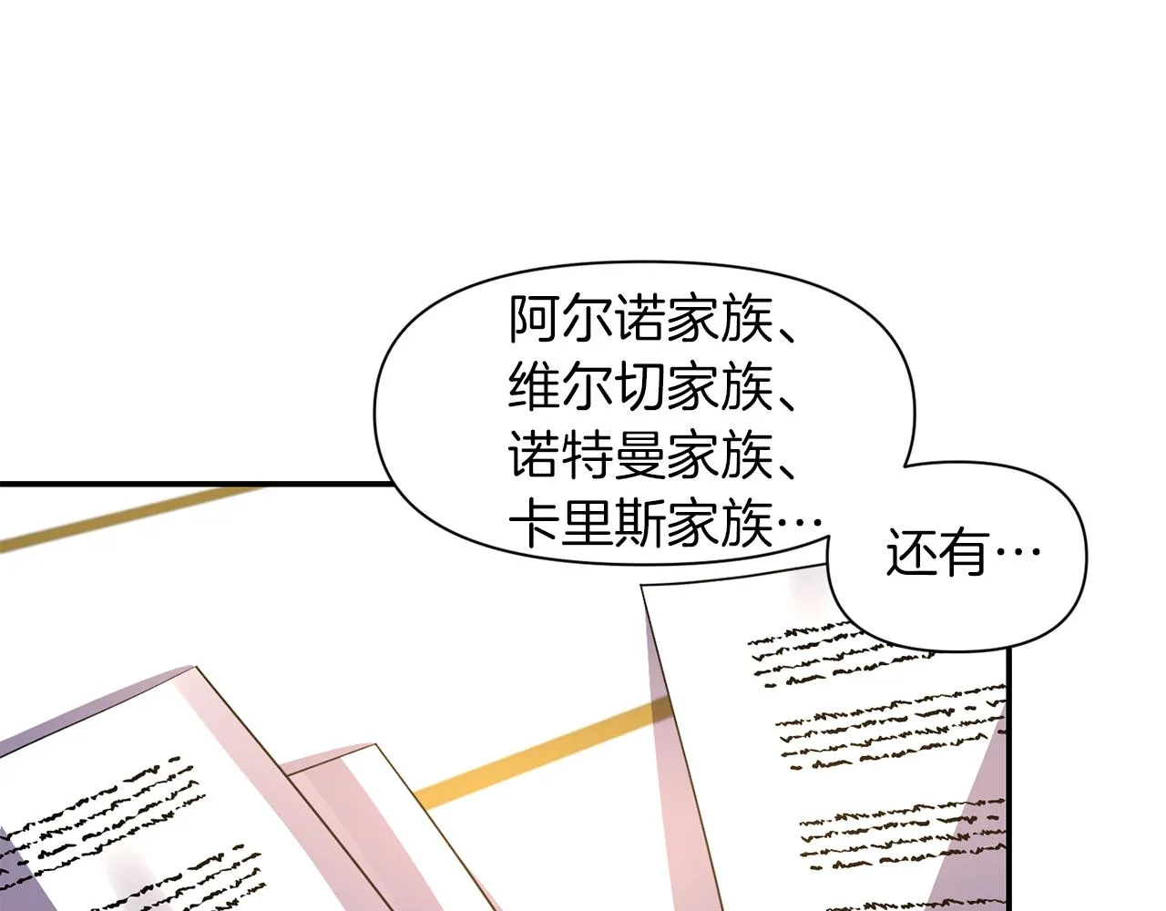 第40话 夫妻同心 第82页
