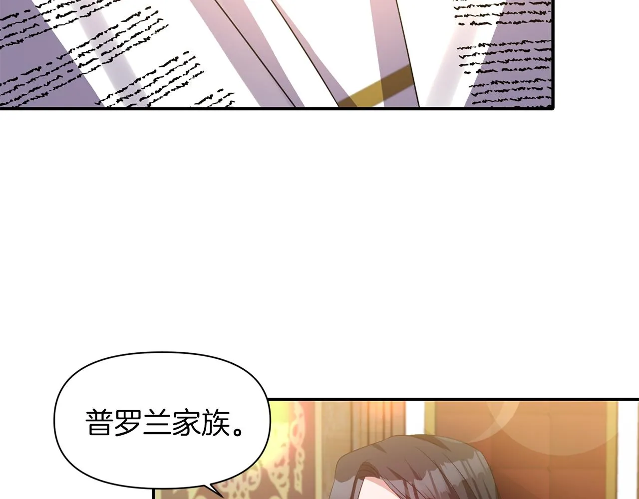 第40话 夫妻同心 第83页