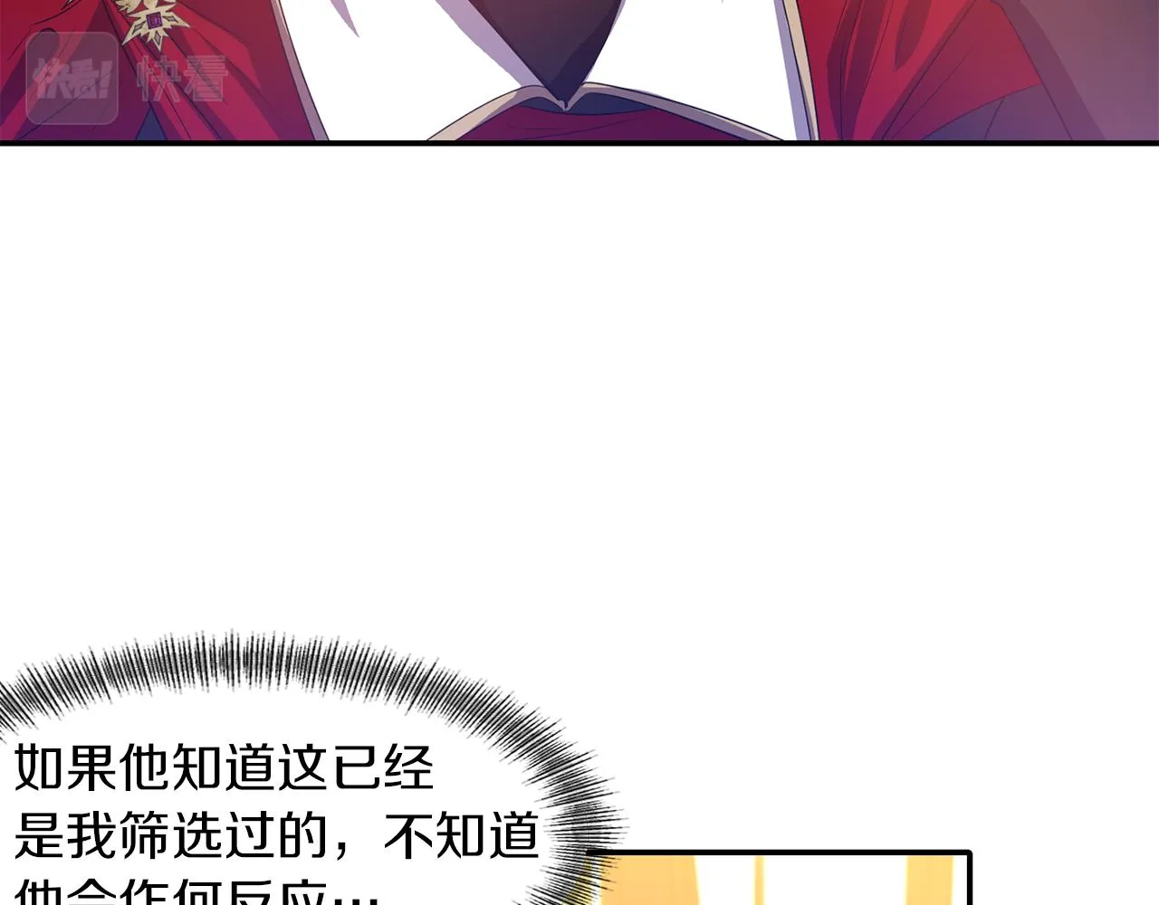 第40话 夫妻同心 第86页