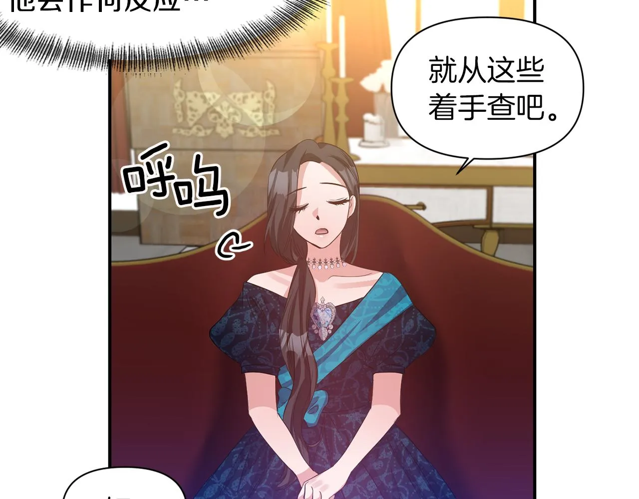 第40话 夫妻同心 第87页