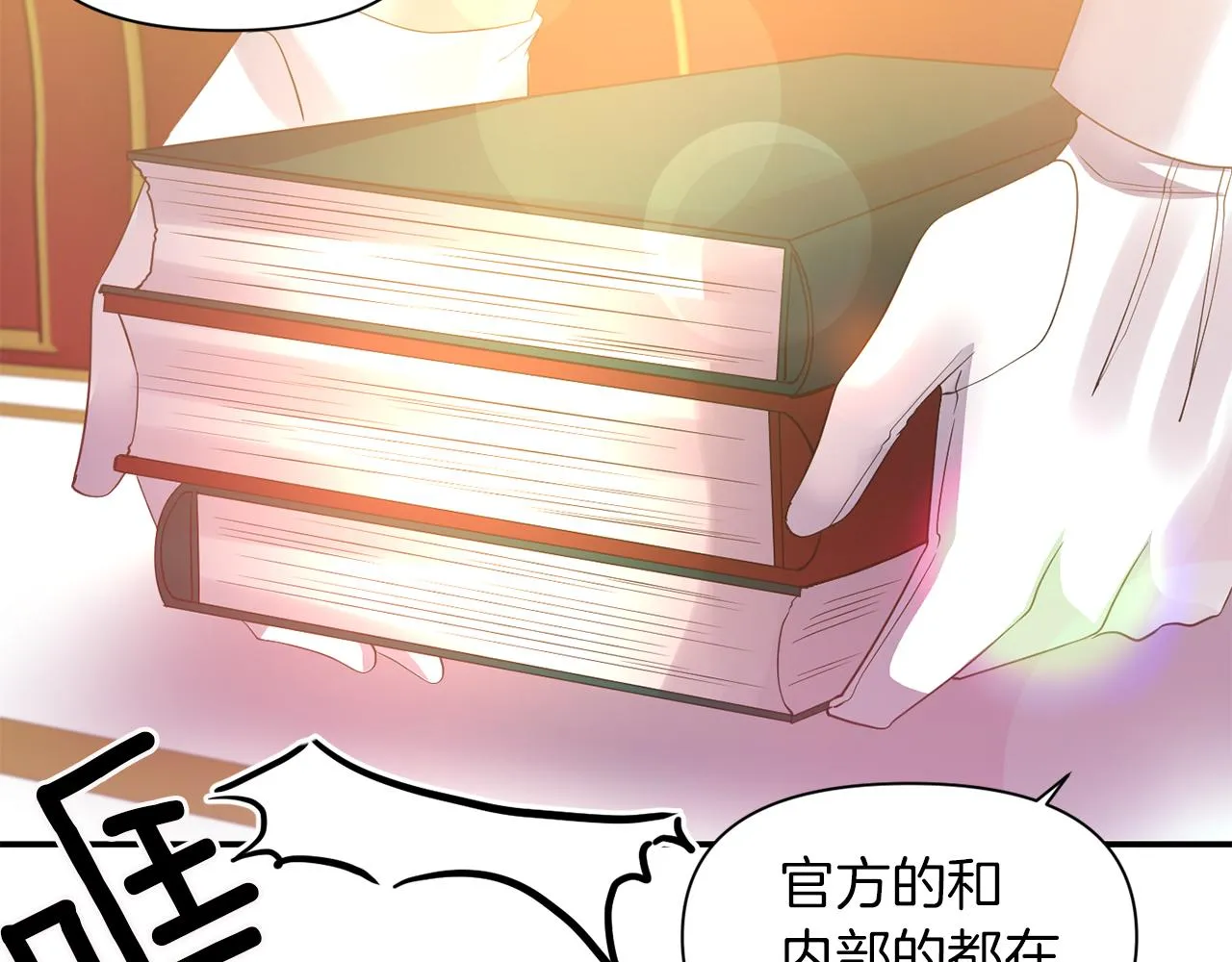 第40话 夫妻同心 第89页