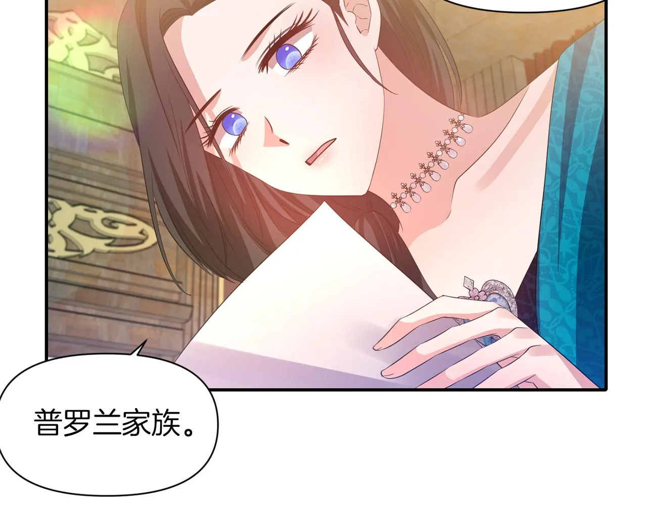 第40话 夫妻同心 第91页