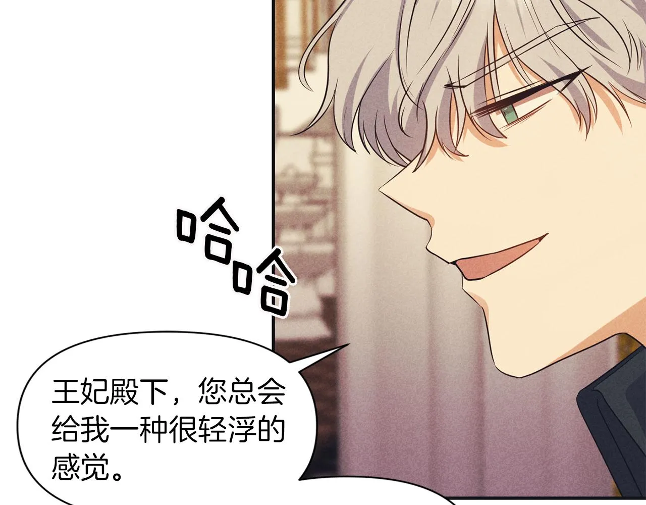第40话 夫妻同心 第93页