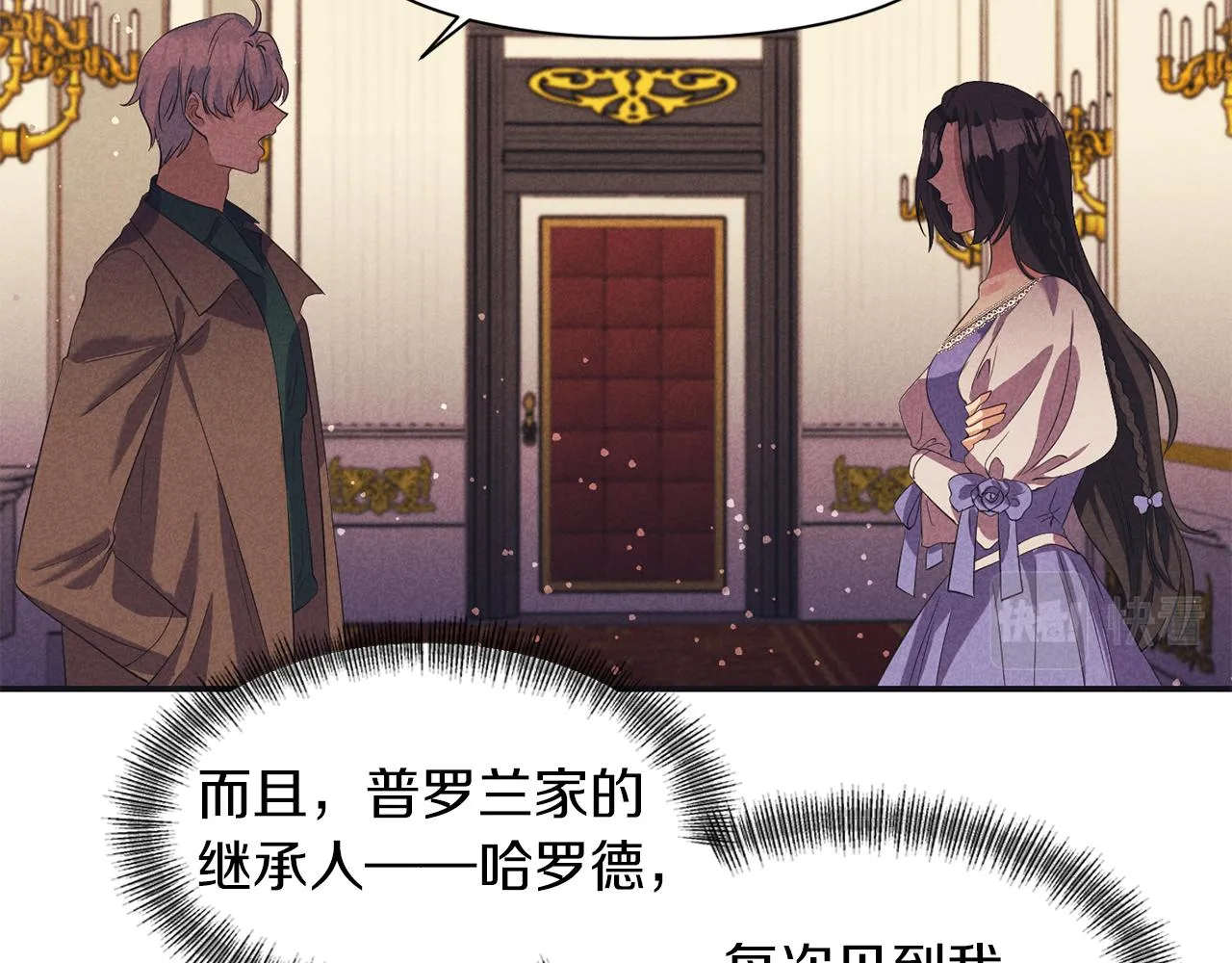 第40话 夫妻同心 第95页
