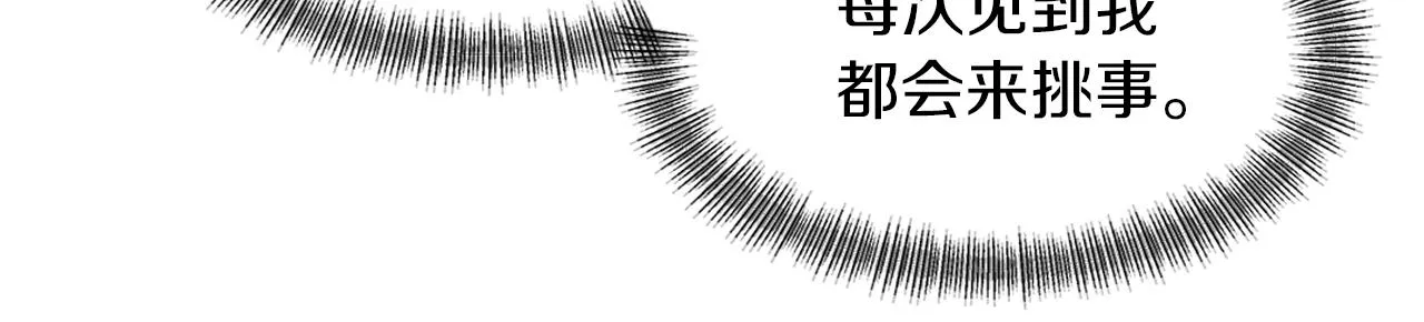 第40话 夫妻同心 第96页