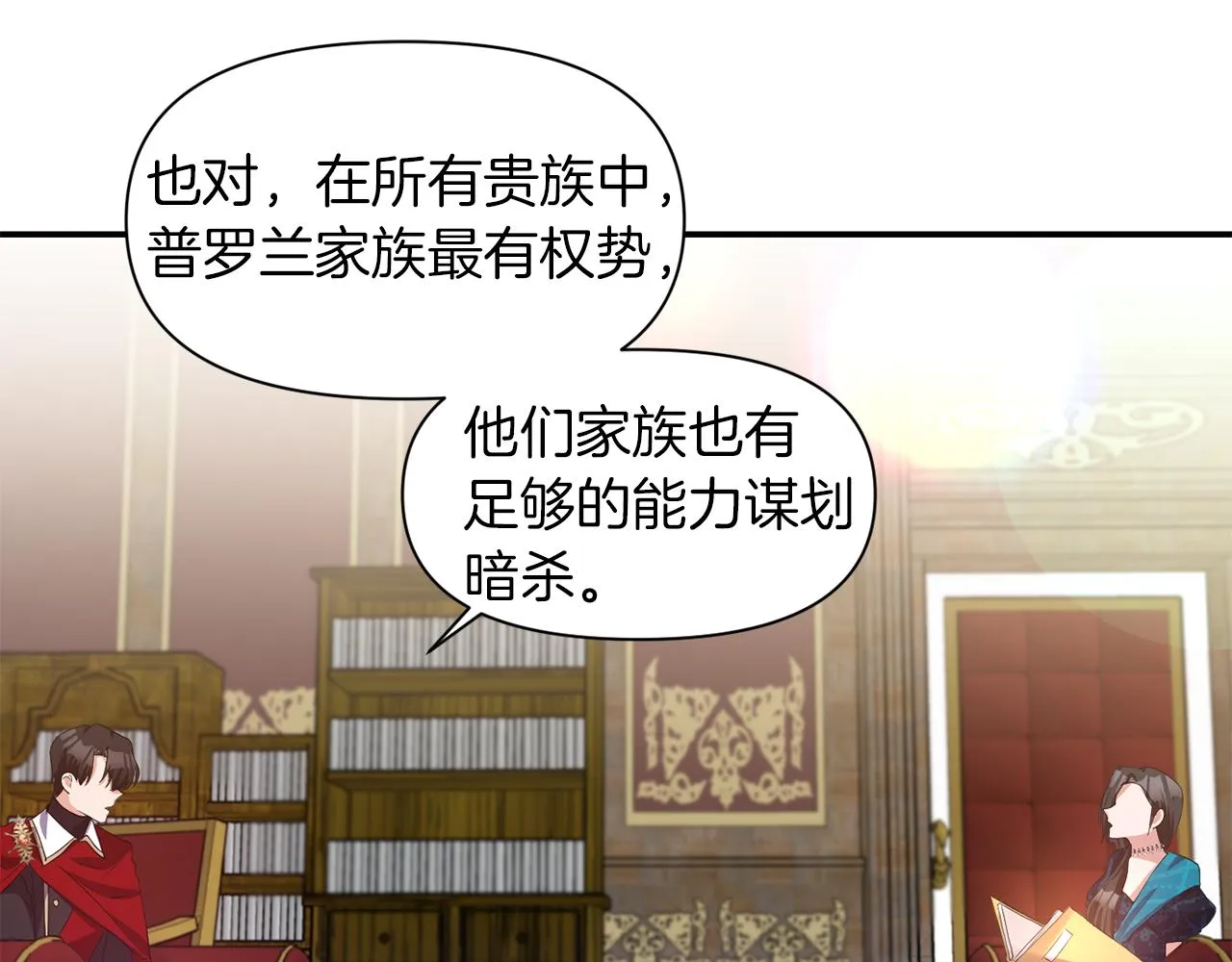 第40话 夫妻同心 第97页