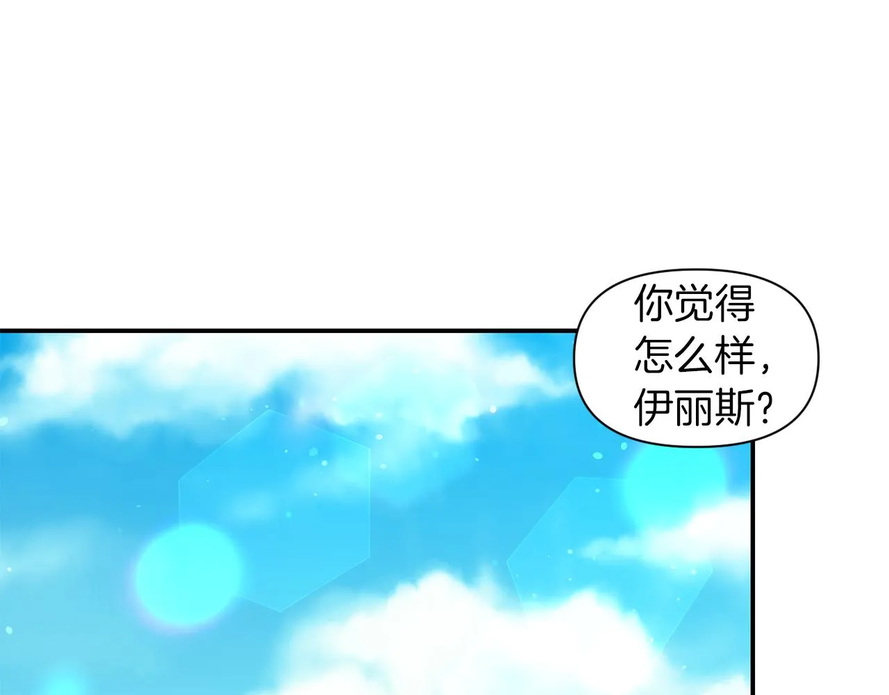 第40话 夫妻同心 第101页