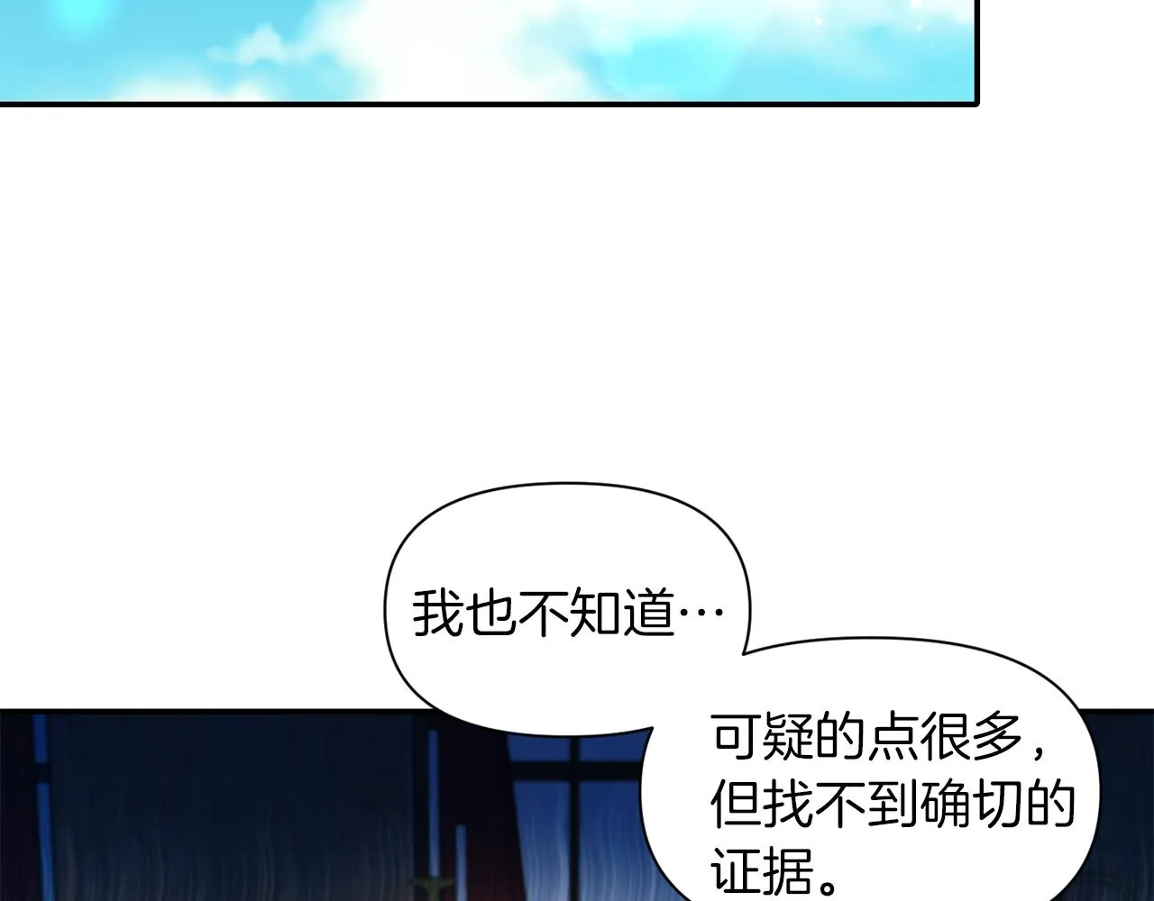 第40话 夫妻同心 第102页