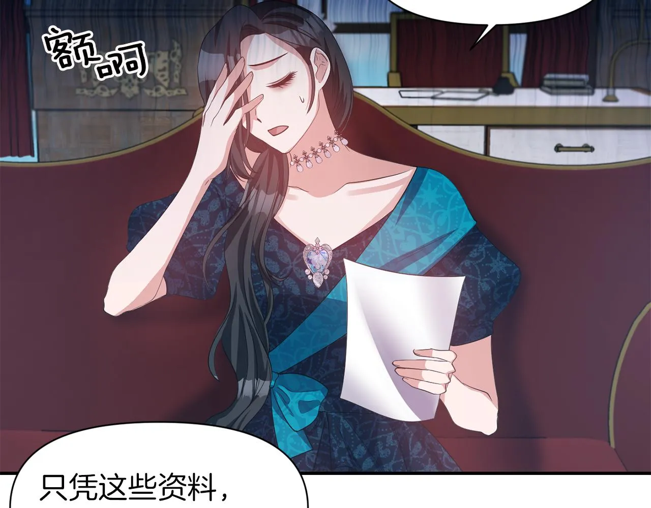 第40话 夫妻同心 第103页