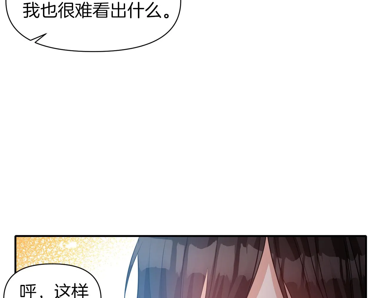 第40话 夫妻同心 第104页