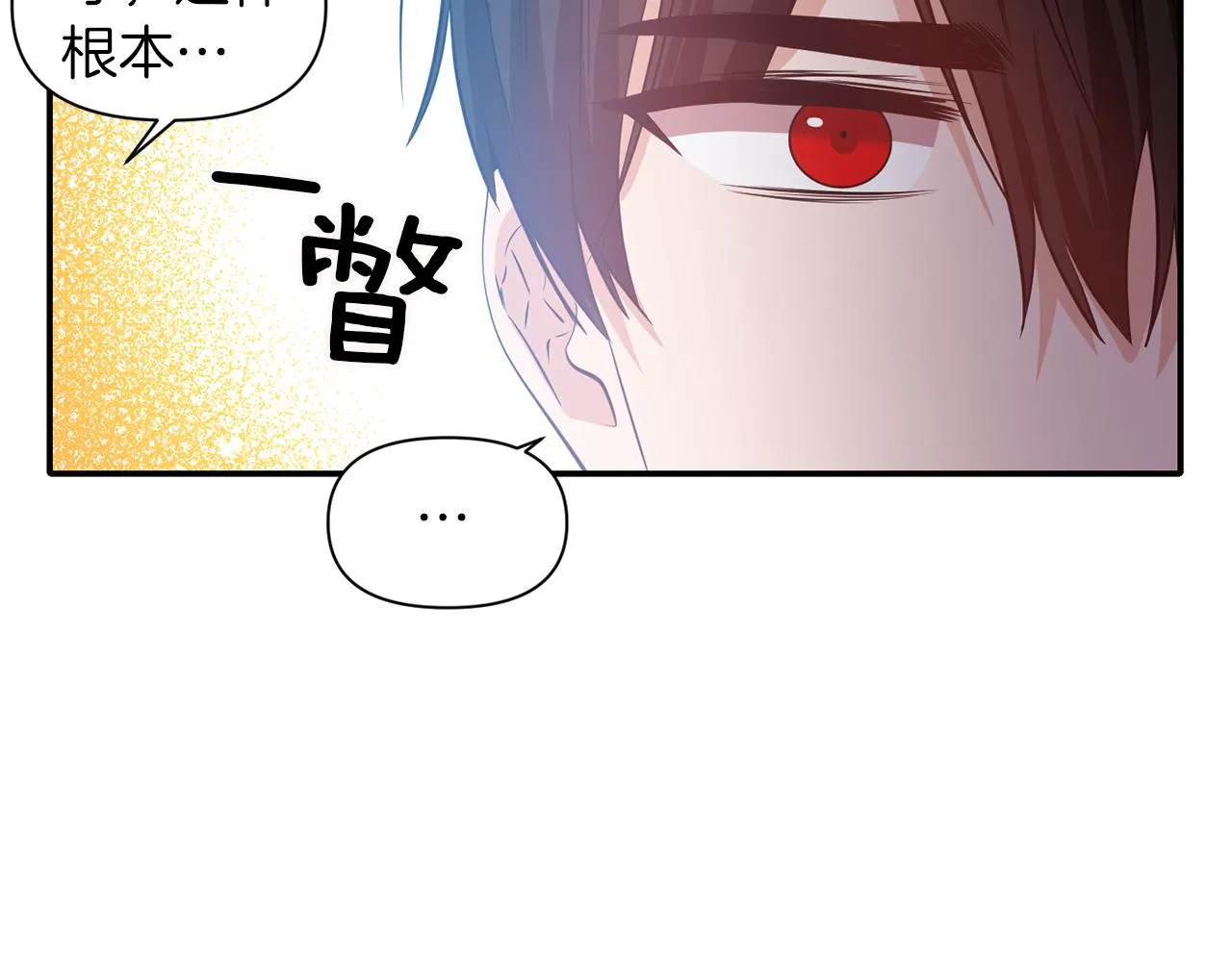 第40话 夫妻同心 第105页