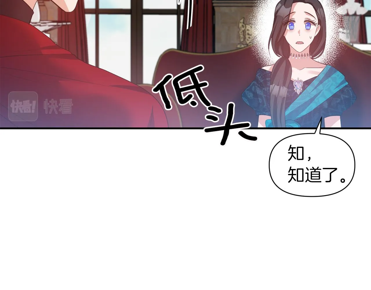 第40话 夫妻同心 第107页