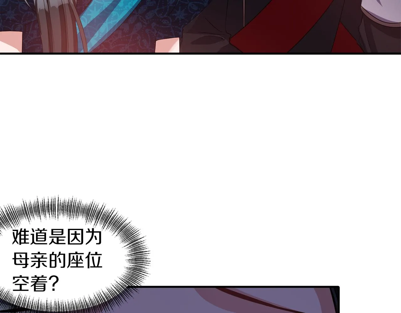 第40话 夫妻同心 第112页
