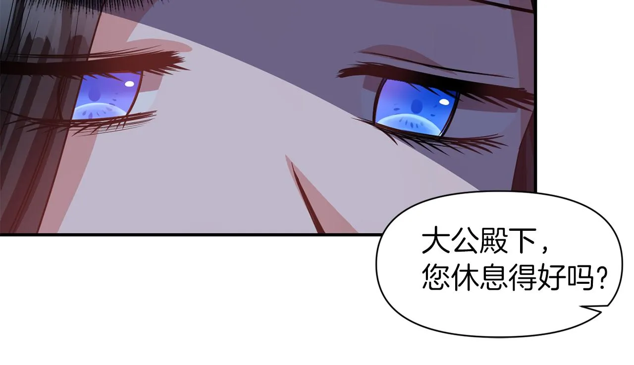 第40话 夫妻同心 第113页