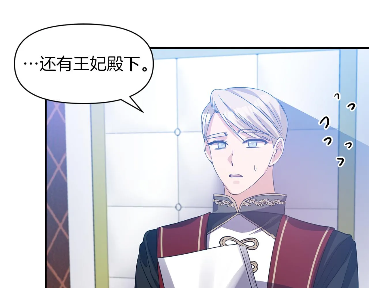 第40话 夫妻同心 第114页
