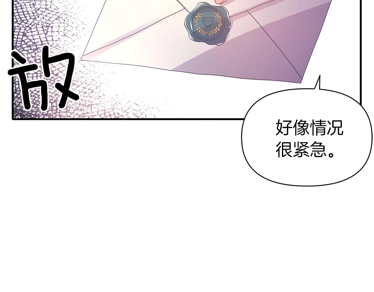 第40话 夫妻同心 第118页