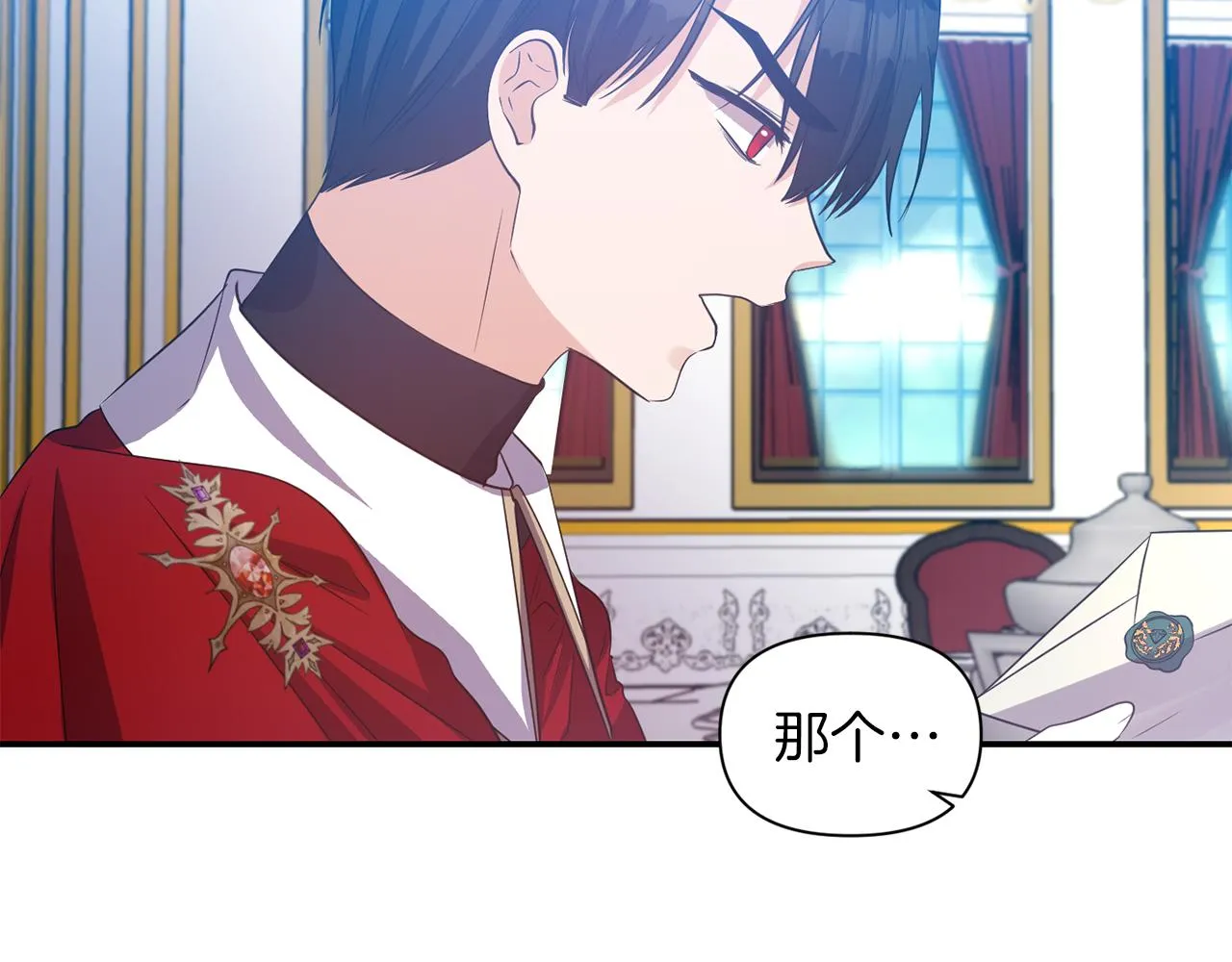 第40话 夫妻同心 第121页