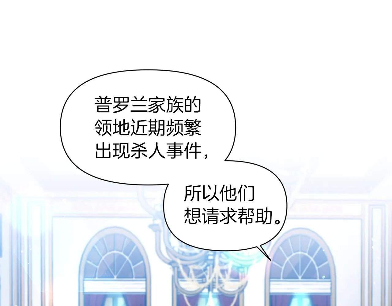 第40话 夫妻同心 第122页