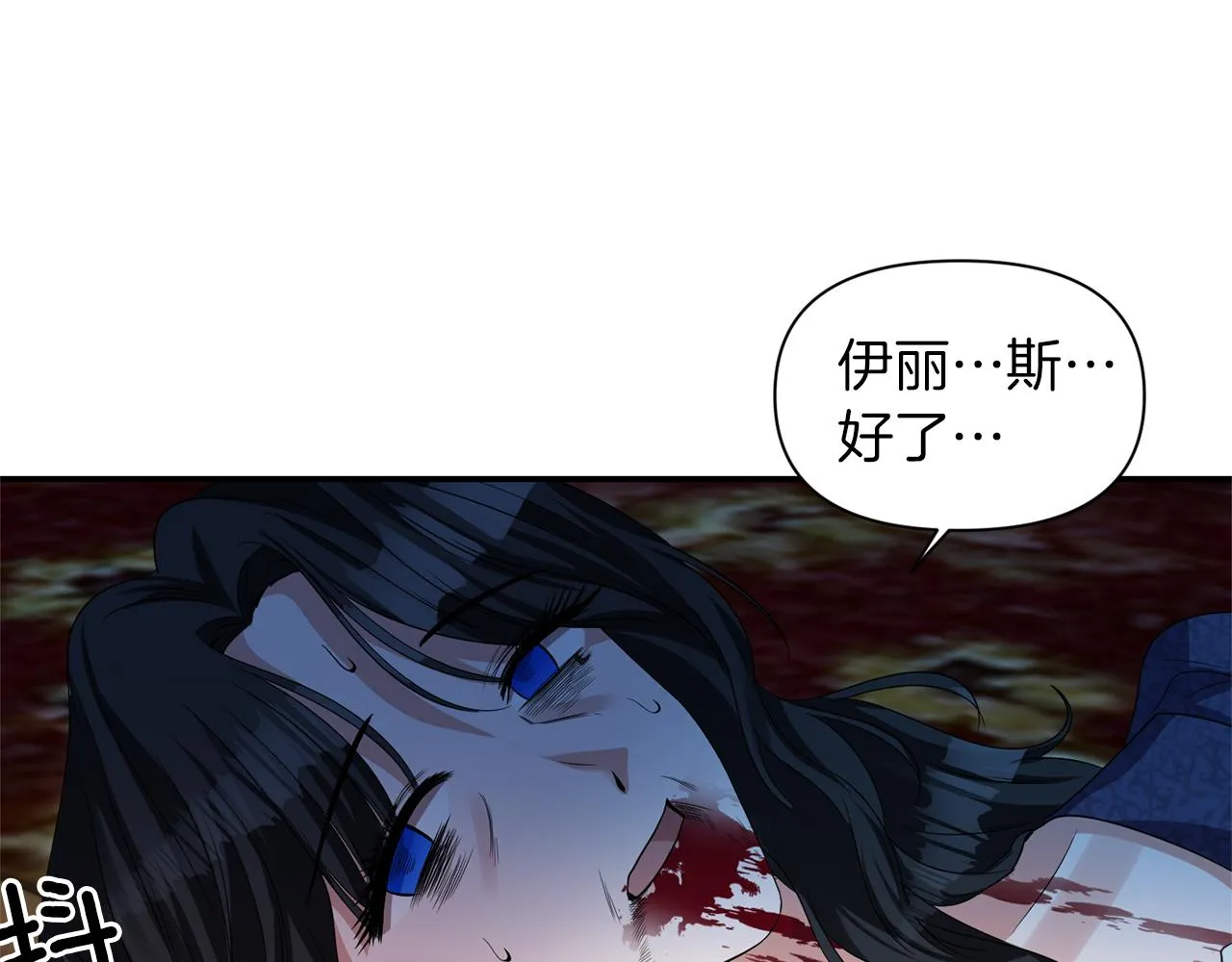第38话 病倒 第15页