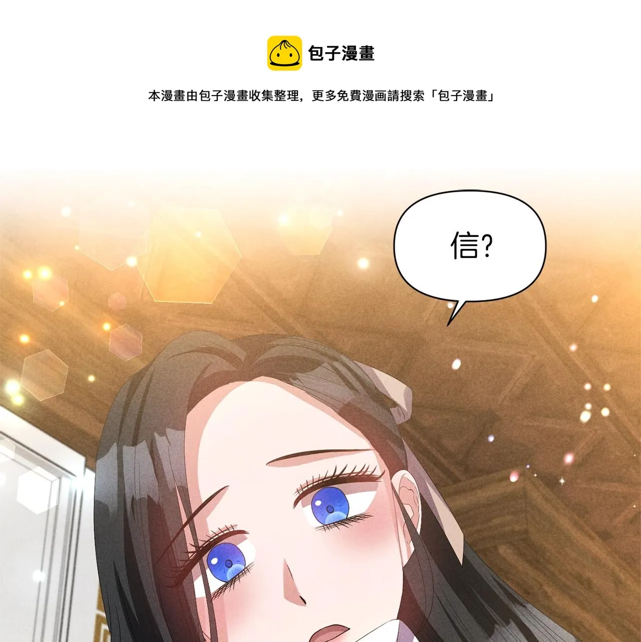 第37话 死讯 第1页