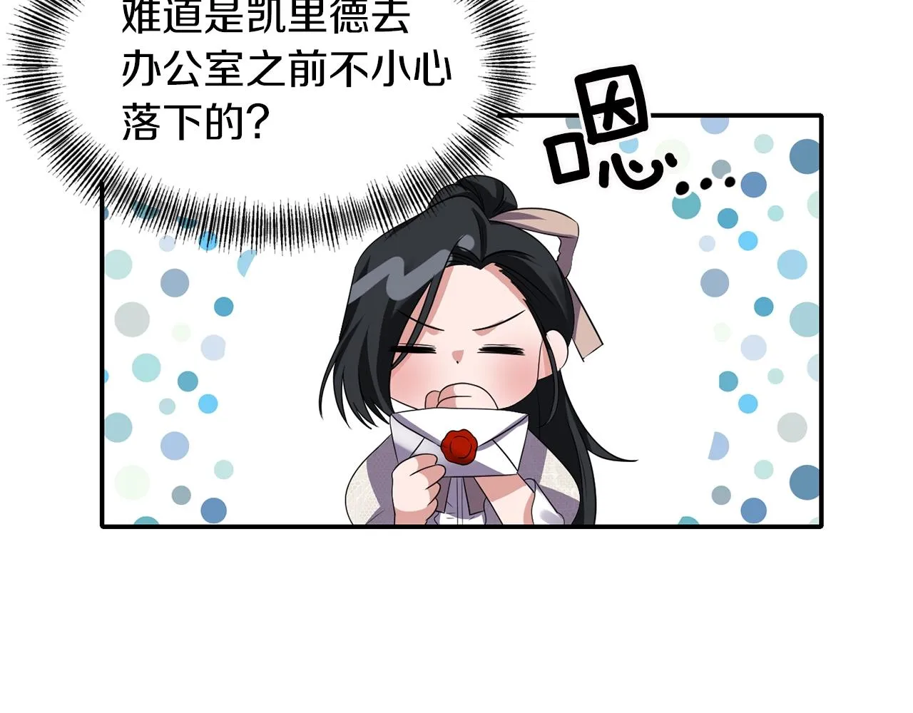 第37话 死讯 第3页