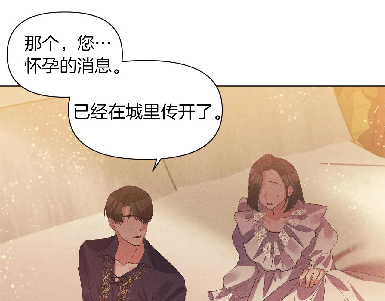 第37话 死讯 第4页