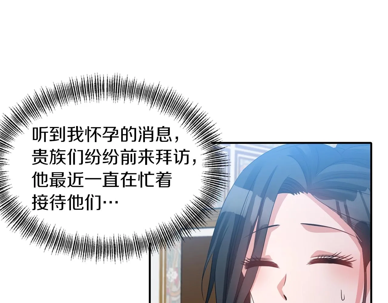 第37话 死讯 第6页