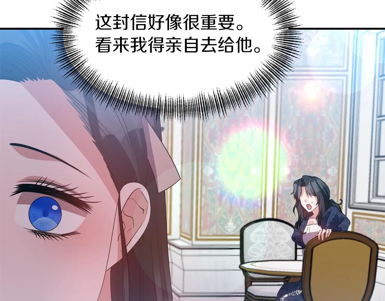 第37话 死讯 第8页