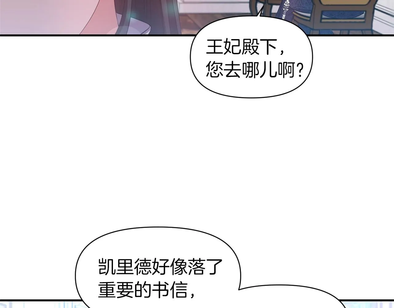 第37话 死讯 第9页