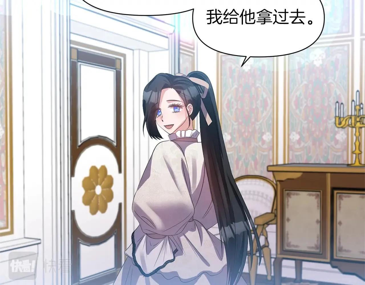 第37话 死讯 第10页