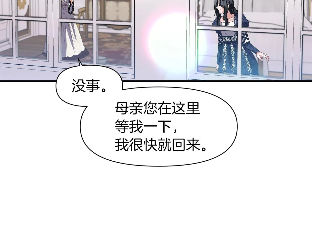 第37话 死讯 第13页