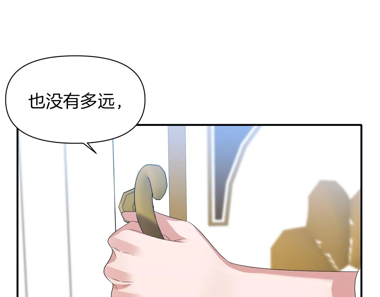第37话 死讯 第14页