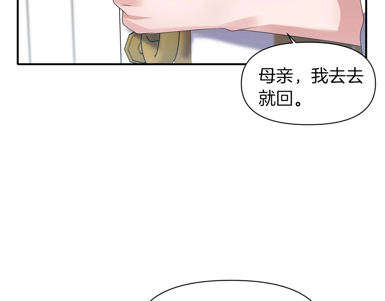 第37话 死讯 第15页