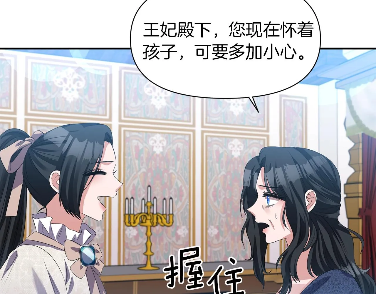 第37话 死讯 第16页