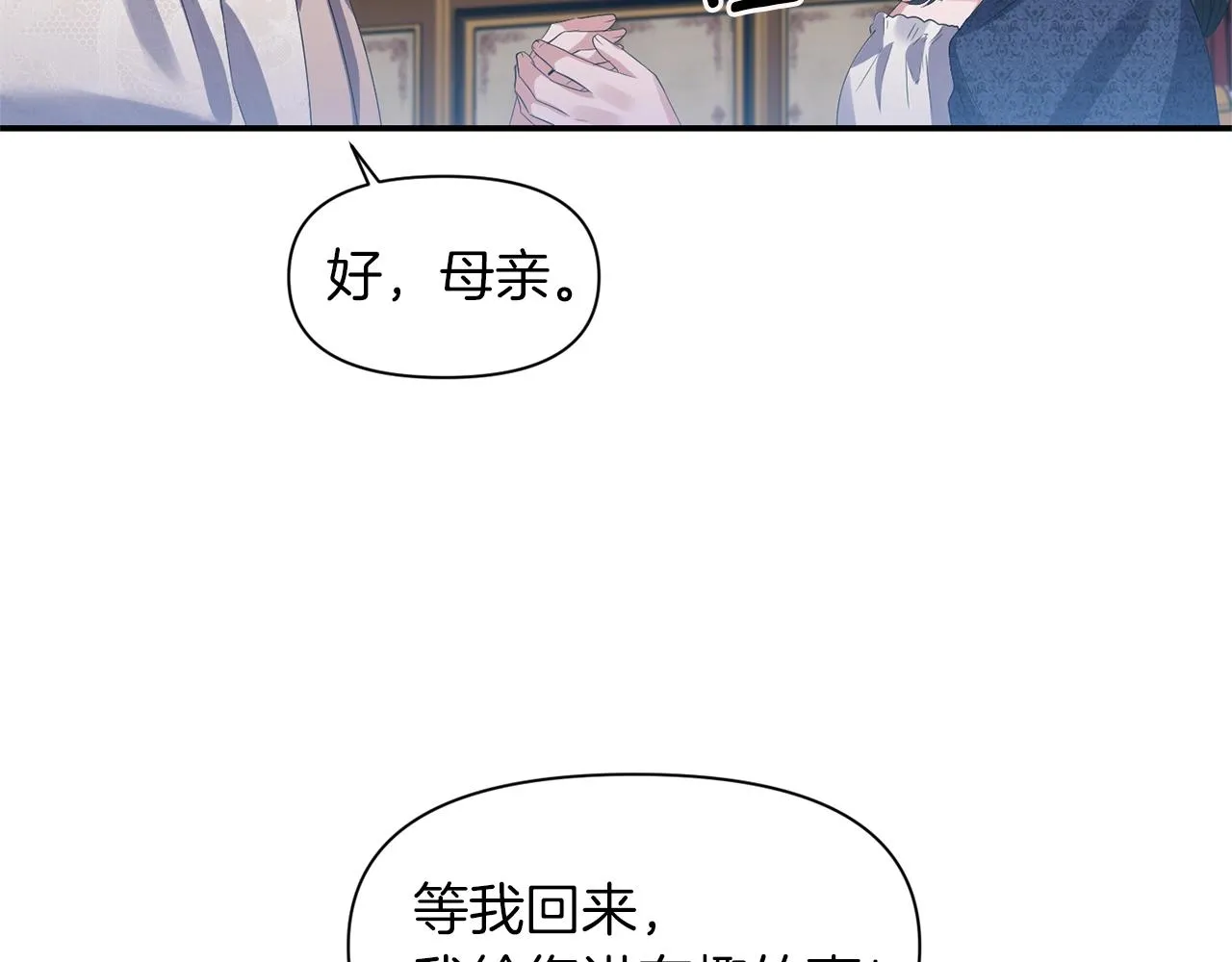 第37话 死讯 第17页