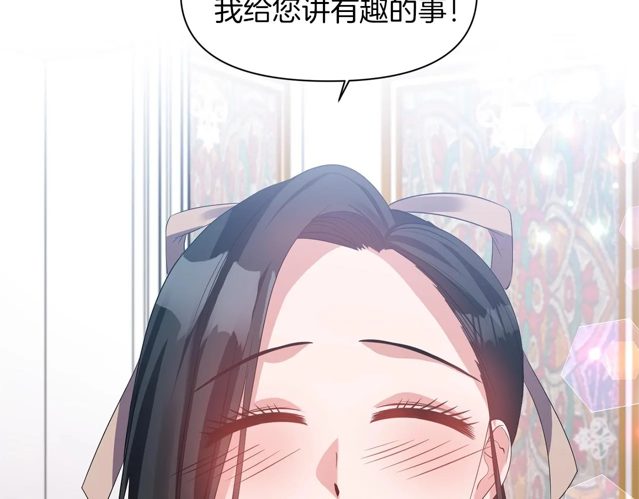 第37话 死讯 第18页