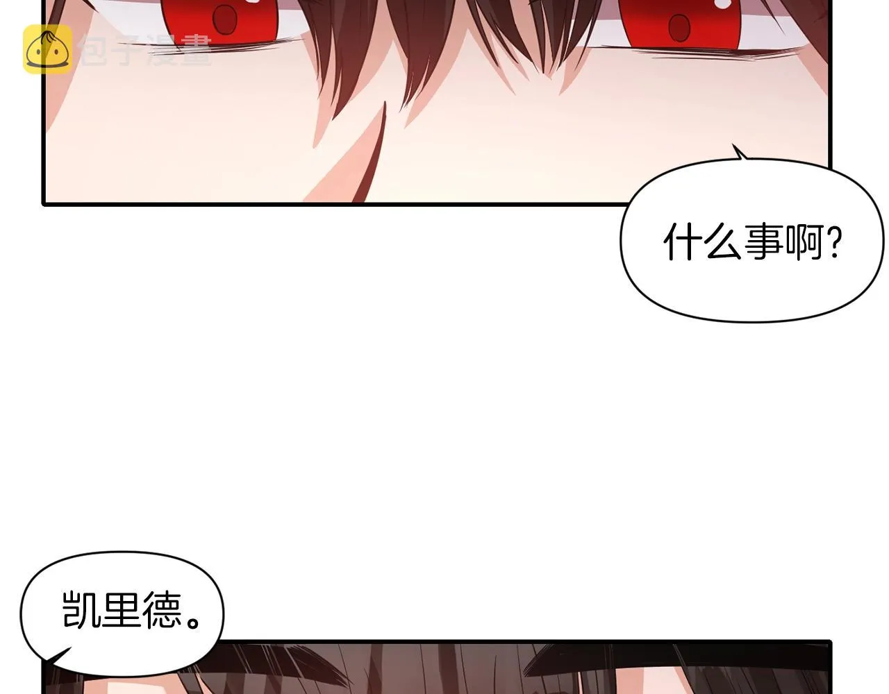 第37话 死讯 第27页