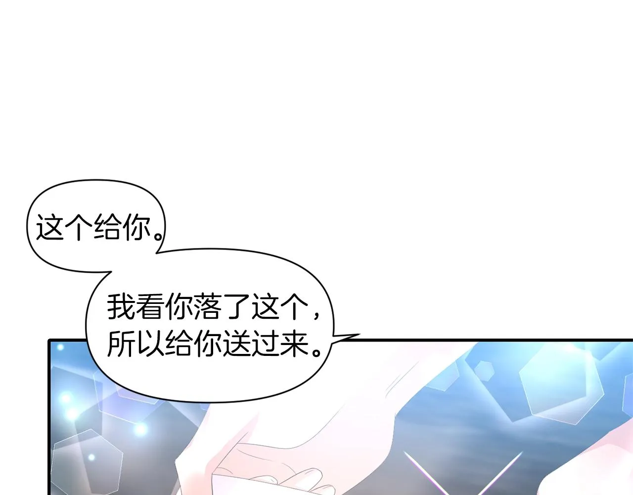 第37话 死讯 第33页