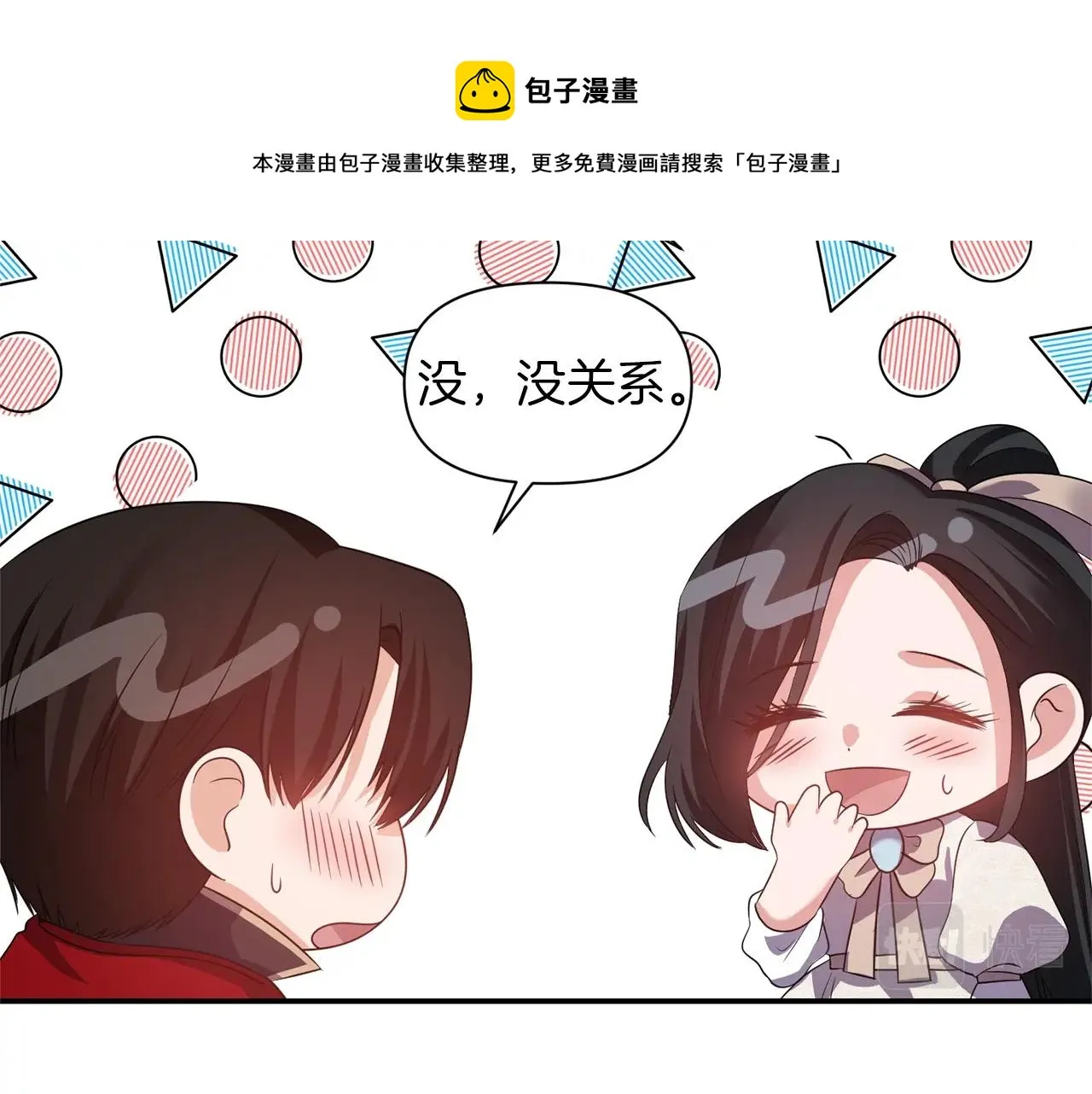 第37话 死讯 第57页
