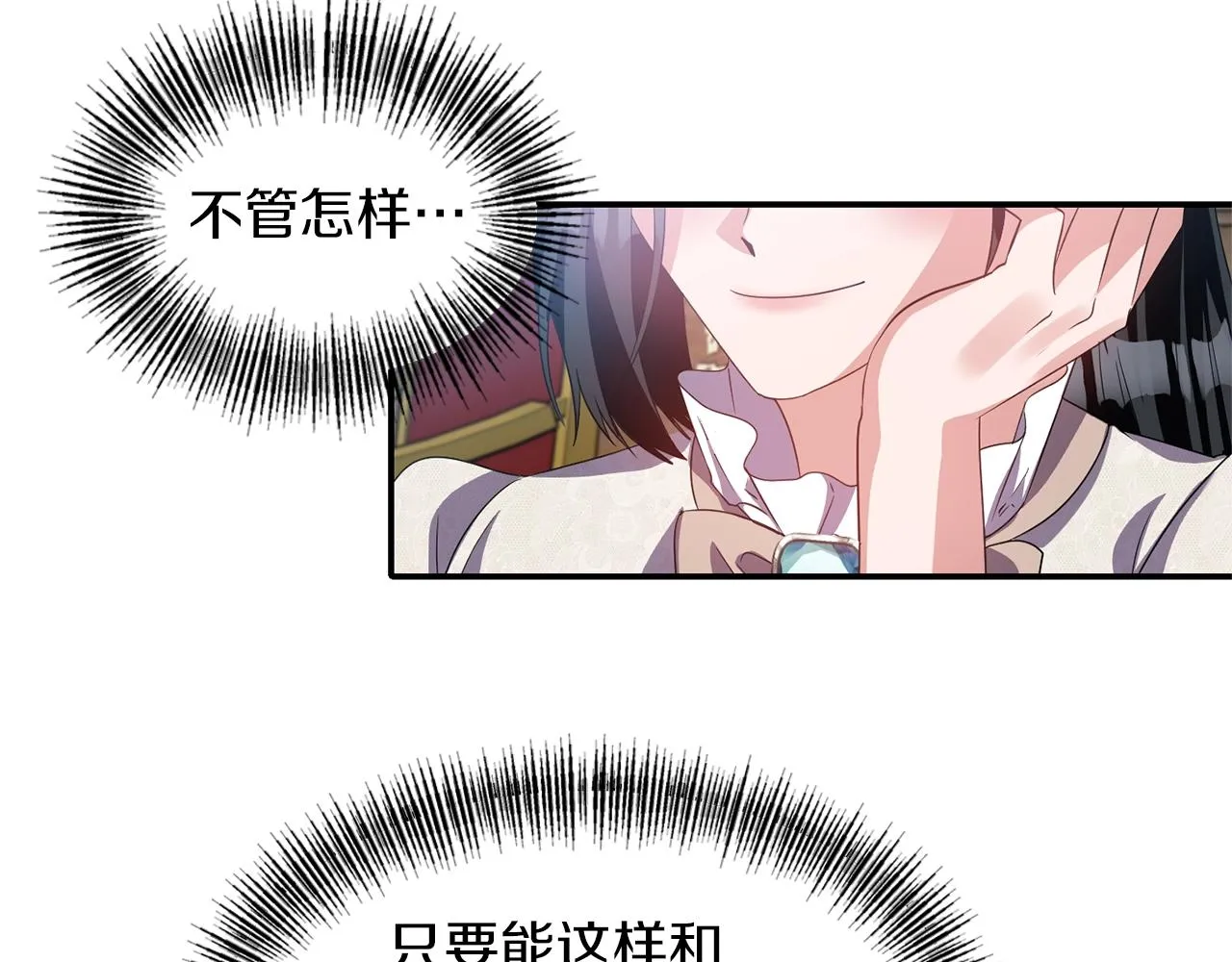 第37话 死讯 第59页
