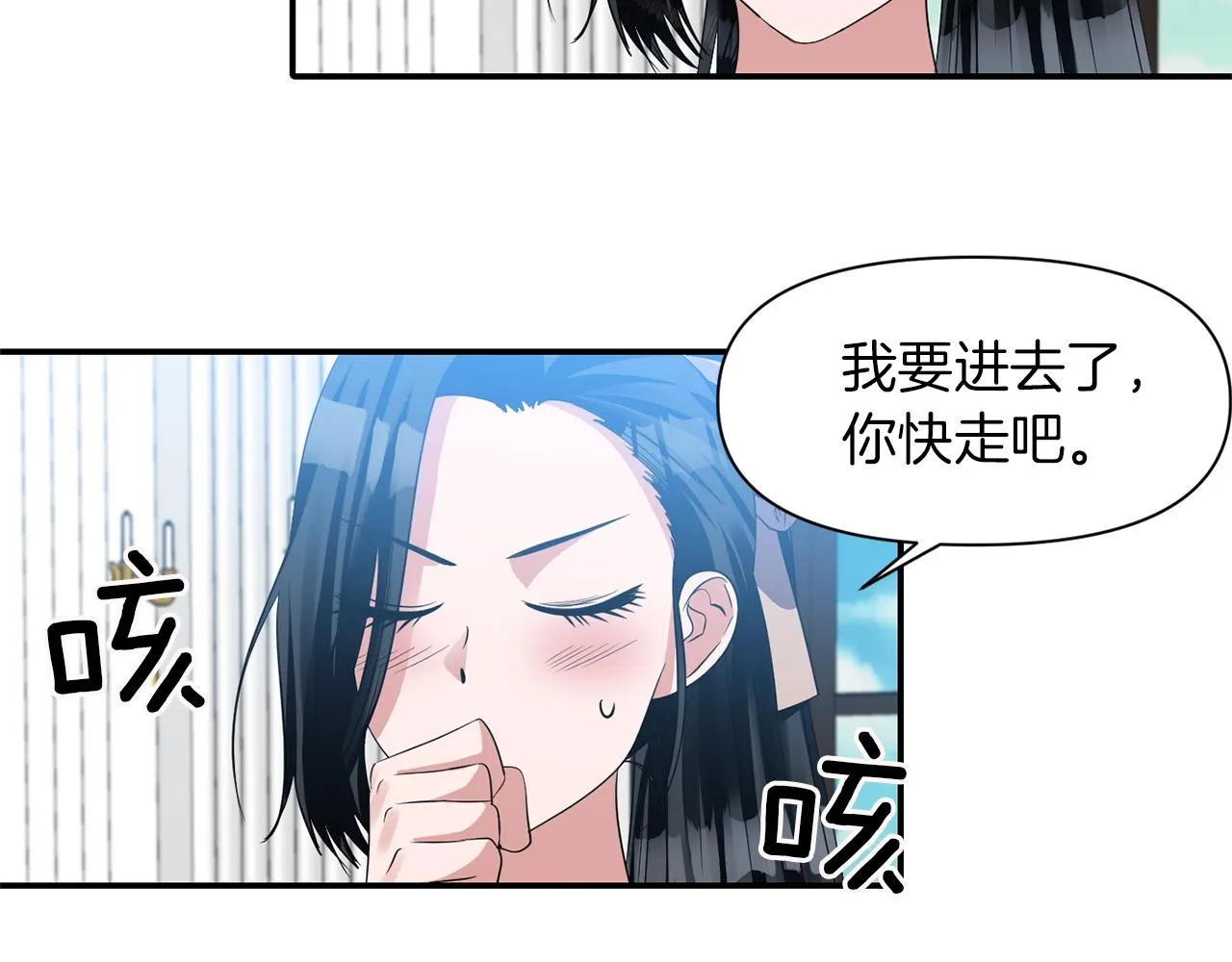 第37话 死讯 第74页