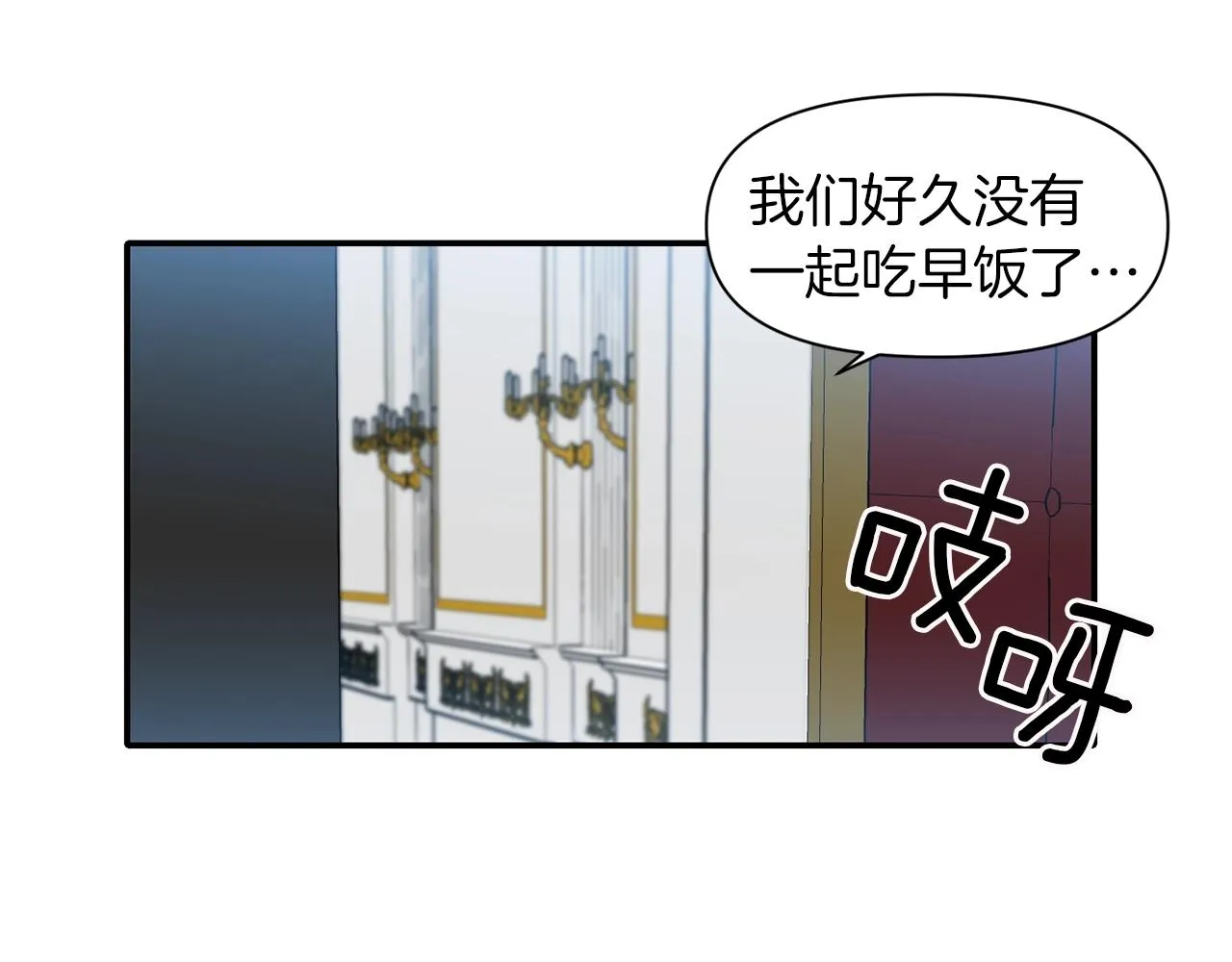 第37话 死讯 第77页